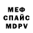 Метадон белоснежный Miras Onerhan