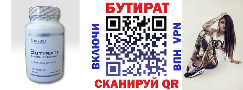МЕГА tor  Динская  Бутират BDO 