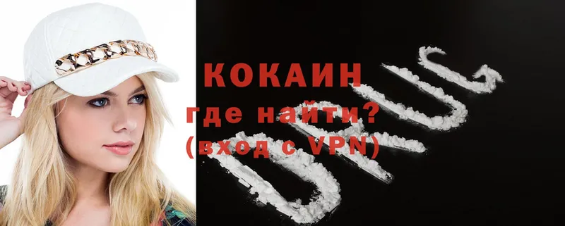 Cocaine Перу  Динская 