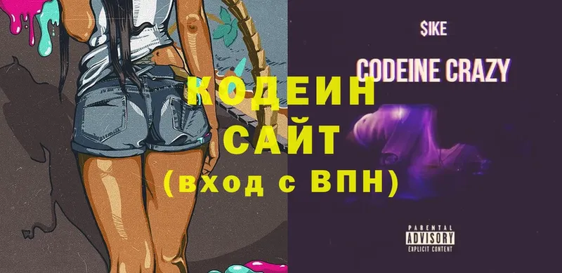 продажа наркотиков  Динская  Codein Purple Drank 