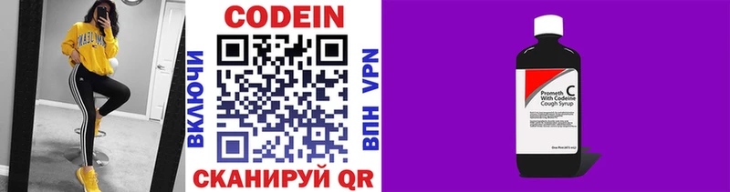 где найти   Динская  Кодеин Purple Drank 