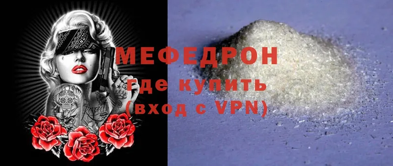 даркнет сайт  Динская  Мефедрон mephedrone 