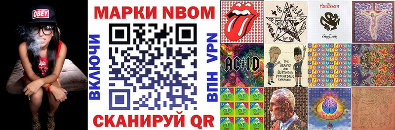 Марки NBOMe 1,8мг где купить наркотик Динская